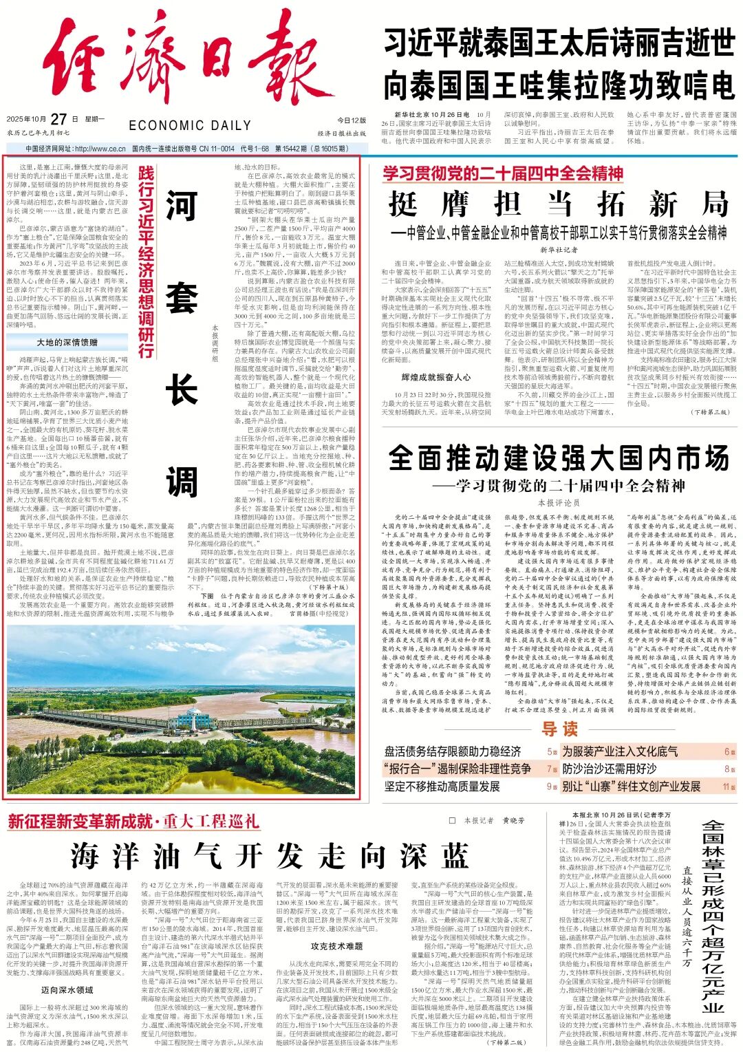 巴彦淖尔太好“嗑”了！