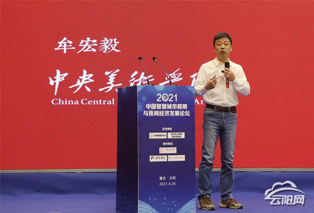 专家学者齐聚云阳建言献策城市智慧夜景——2021中国智慧城市