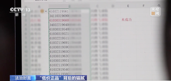 三千多买的电视机一周就坏！这种低价正品千万别碰